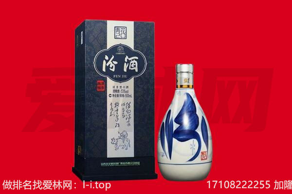 铜梁区回收汾酒.jpg